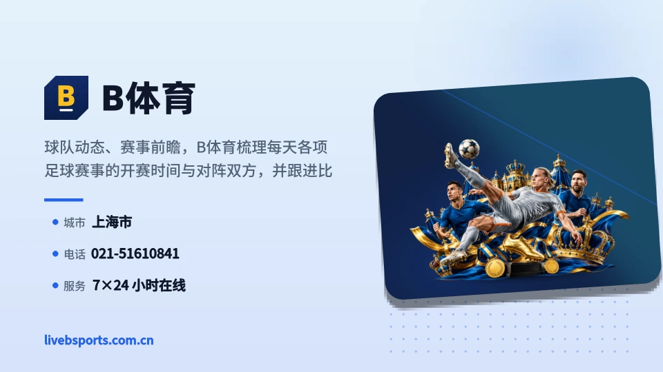 发现B体育